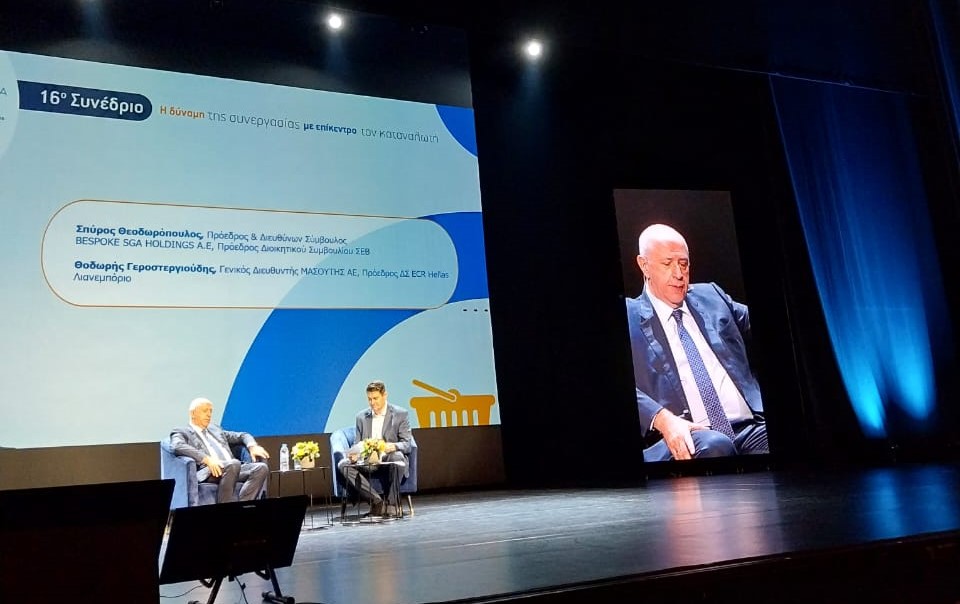 Η ADUS στο 16ο Συνέδριο του ECR Hellas 2025