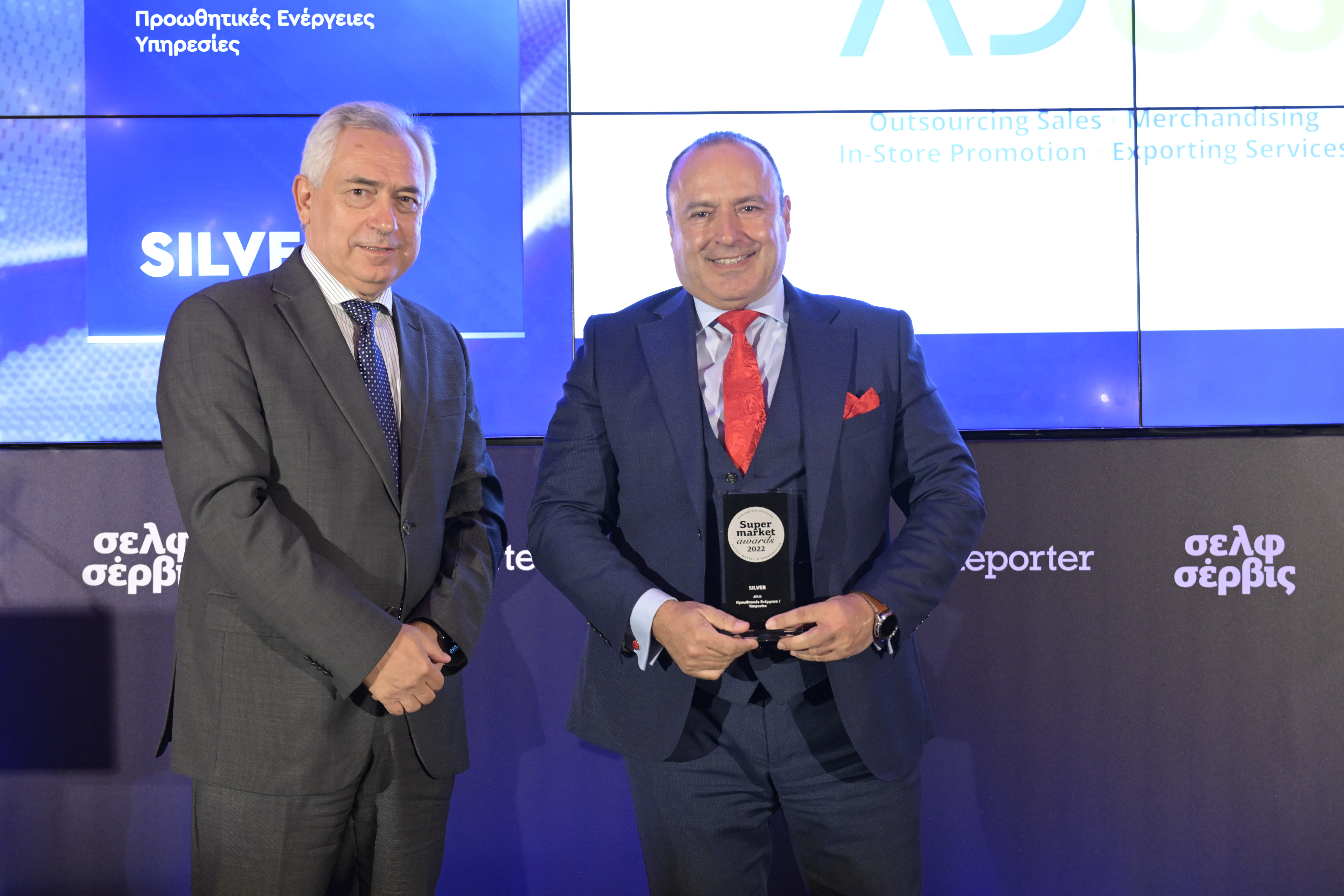 Μια ακόμα σημαντική βράβευση για την ADUS στα Supermarket Awards ‘22 στην κατηγορία «Προωθητικές Ενέργειες / Υπηρεσίες»