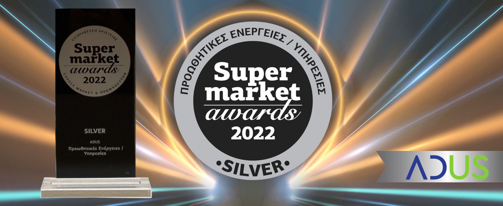 Supermarket Awards 2022