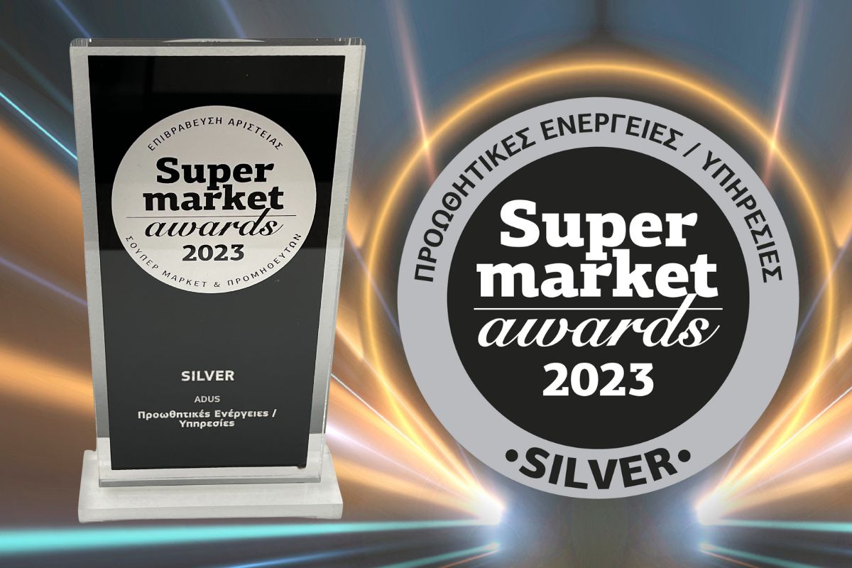 Για 2η συνεχόμενη χρονιά η ADUS βραβεύτηκε για τις προωθητικές της ενέργειες / υπηρεσίες στα Supermarket Awards 2023