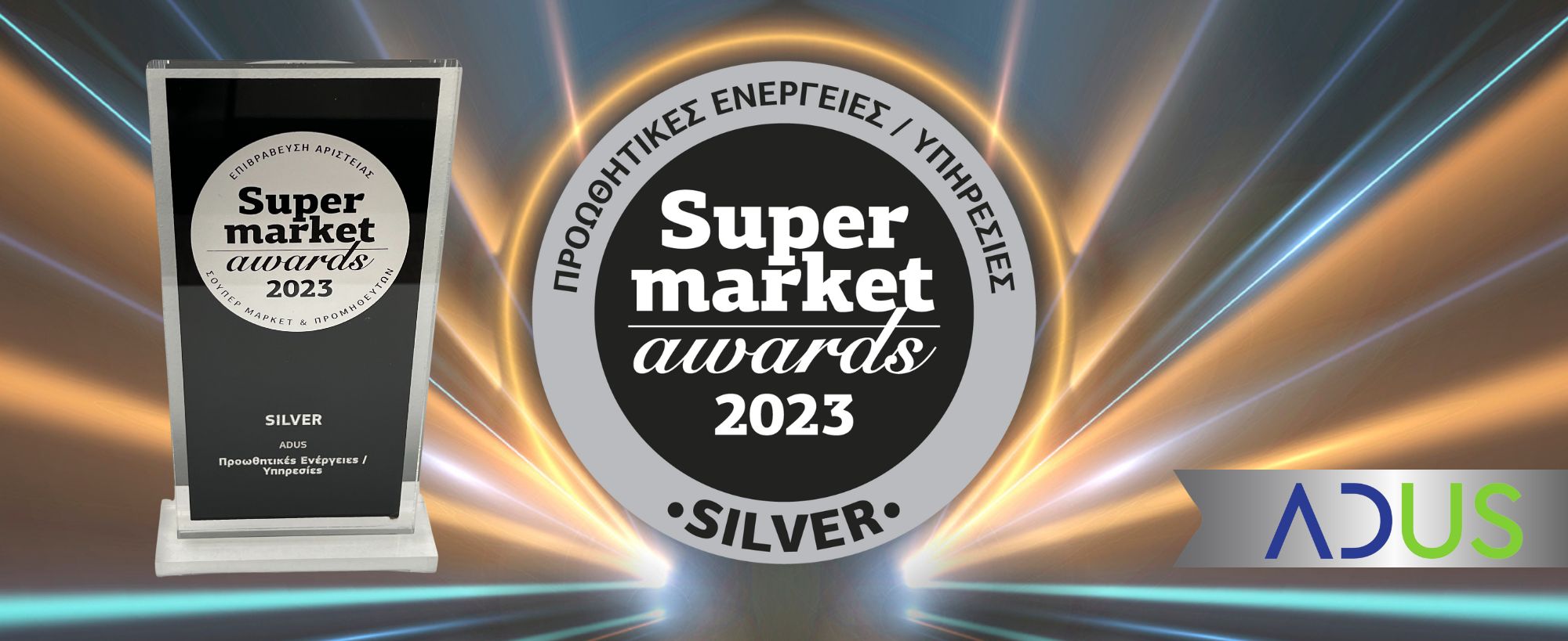 Supermarket Awards 2023
