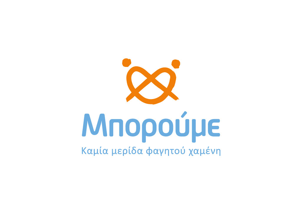 ADUS cooperates with the organization Mporoume to reduce food waste and fight malnutrition in Greece.