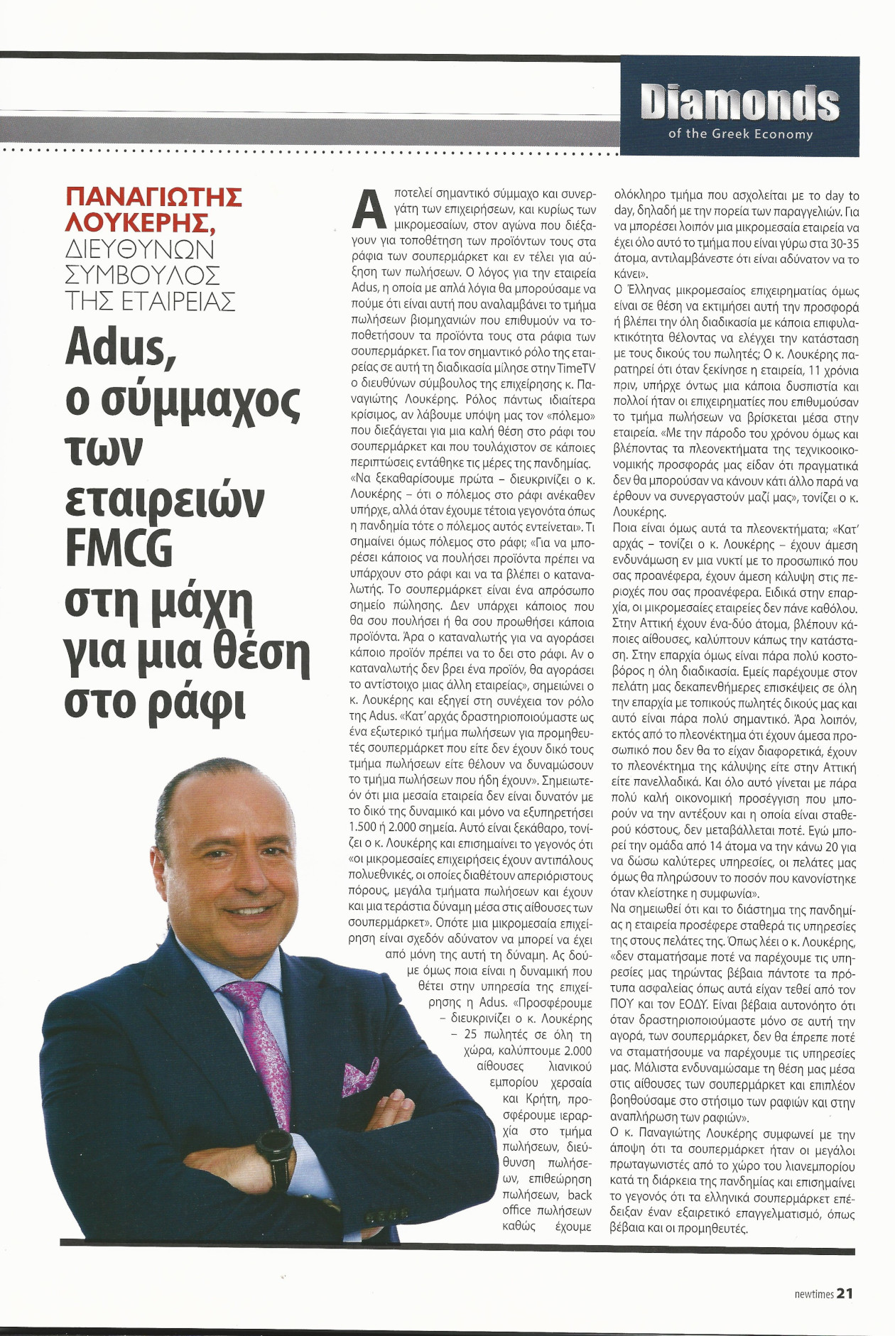 NewTimes ADUS