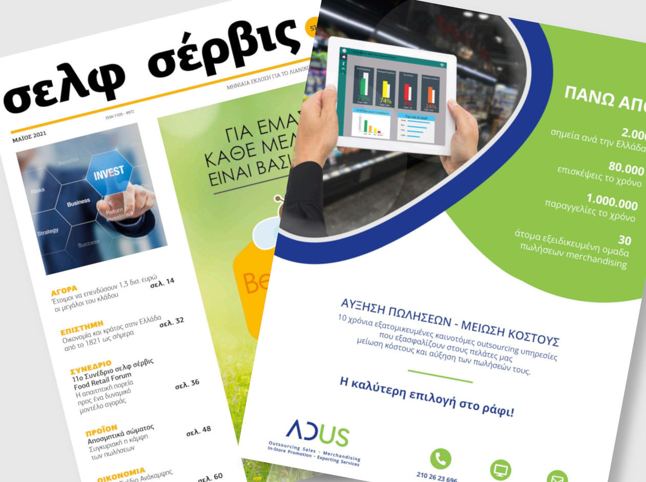 ADUS in self service 
