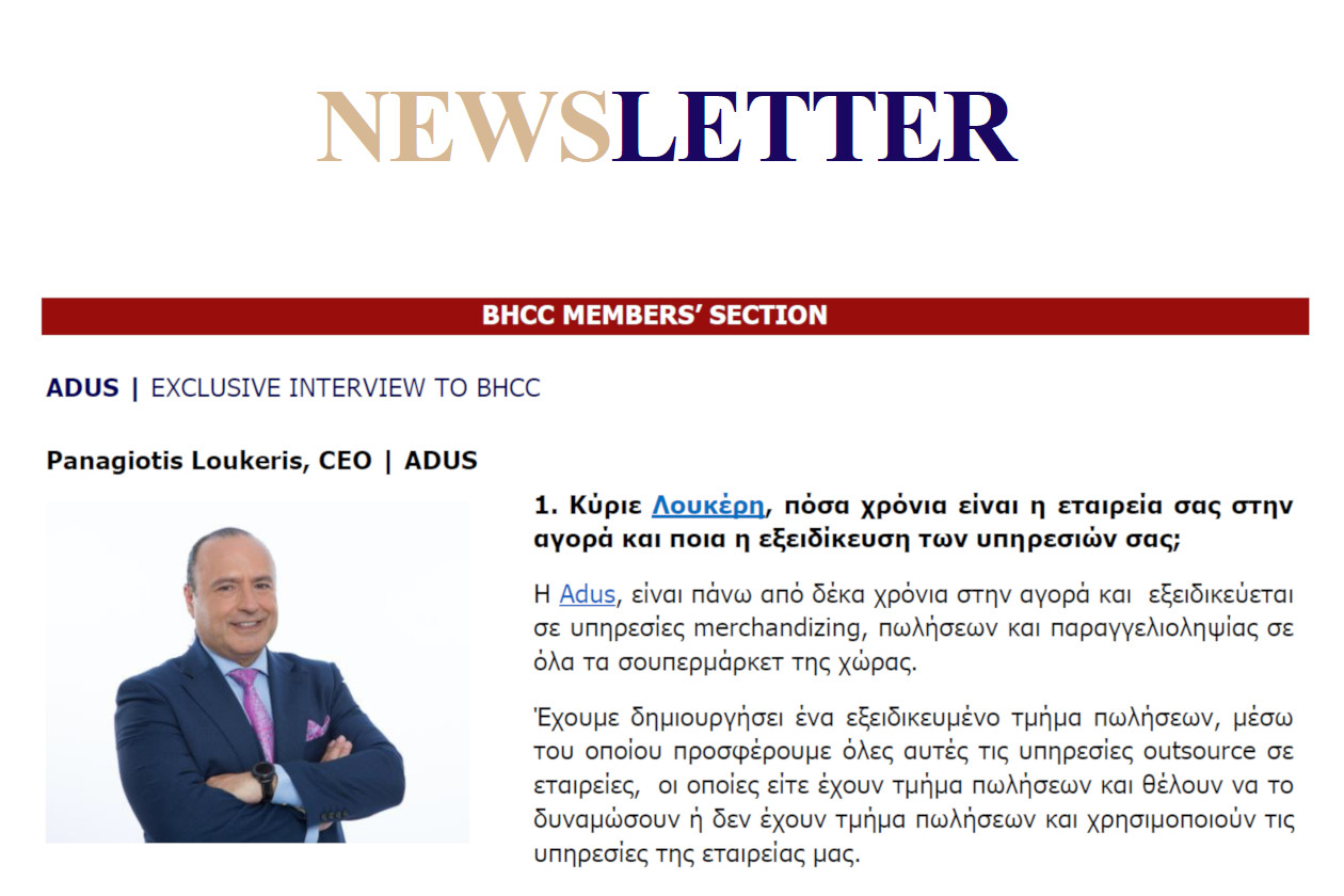 BHCC Interview with Panagiotis Loukeris, CEO of ADUS