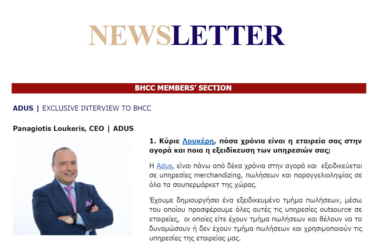 Συνέντευξη του κ. Παναγιώτη Λουκέρη CEO της ADUS στο BHCC 