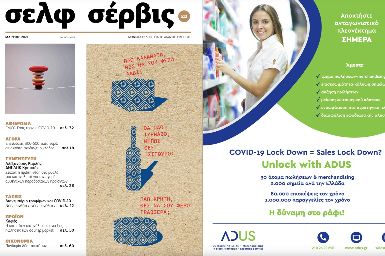 ADUS self service