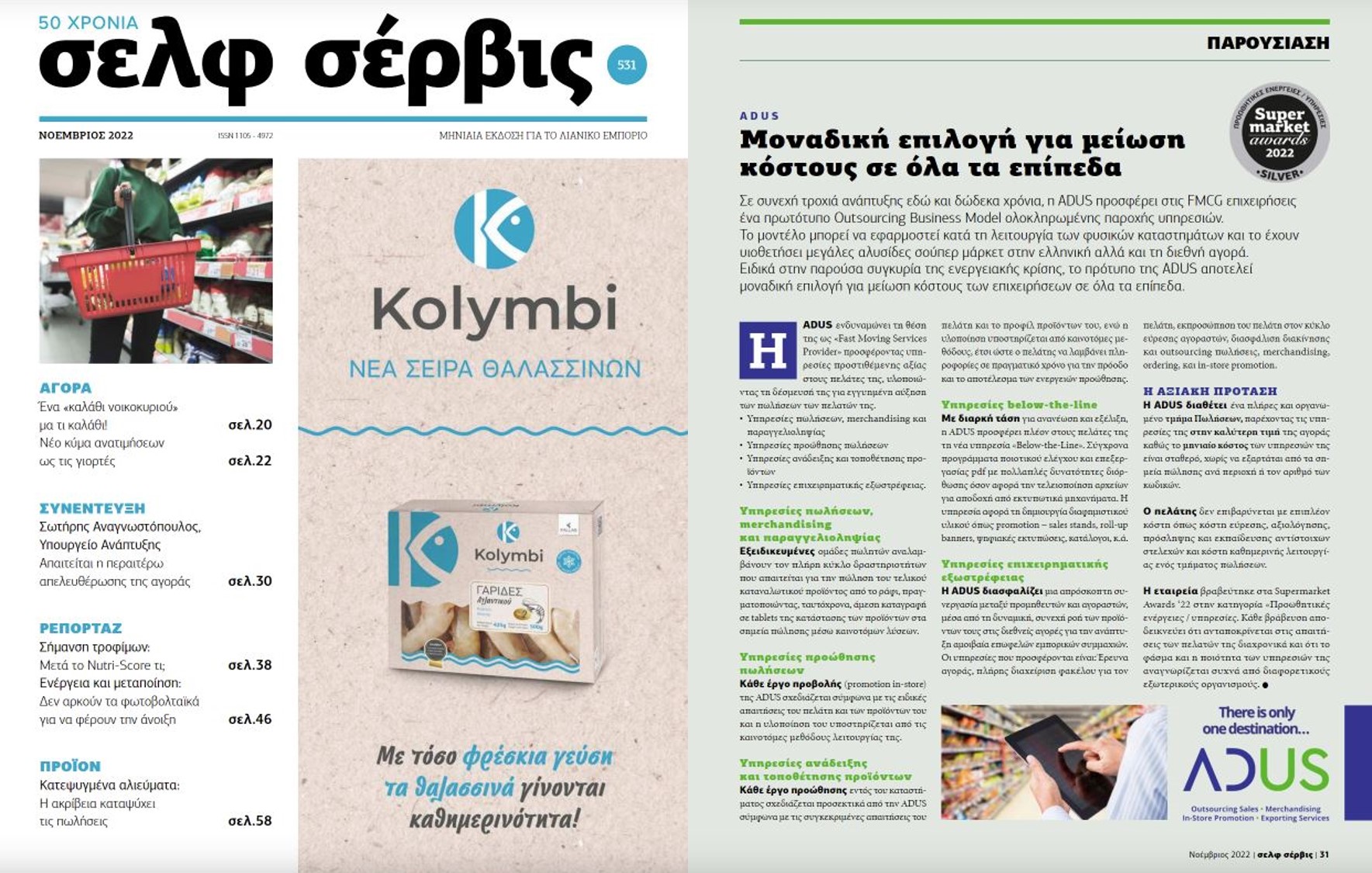 Presentation of ADUS in Self Service e-magazine 