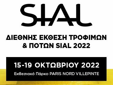 Η ADUS έδωσε το «παρών» στη Διεθνή Έκθεση «SIAL PARIS 2022» 