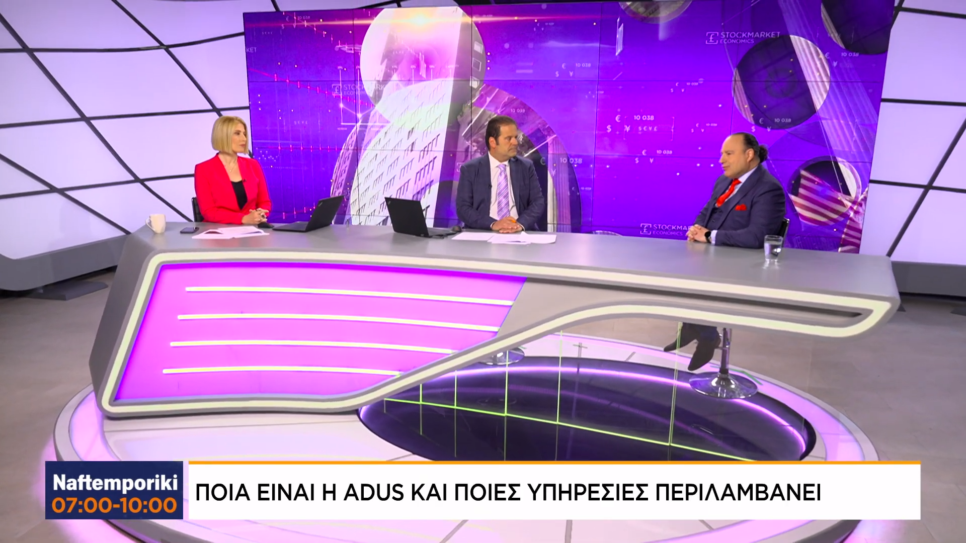 Interview of Mr. Panagiotis Loukeris, CEO of ADUS, on the channel of Naftemporiki